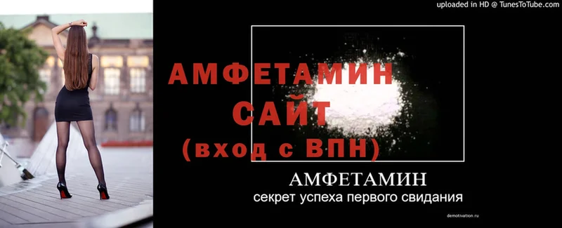 Amphetamine Розовый  кракен ТОР  Уссурийск 