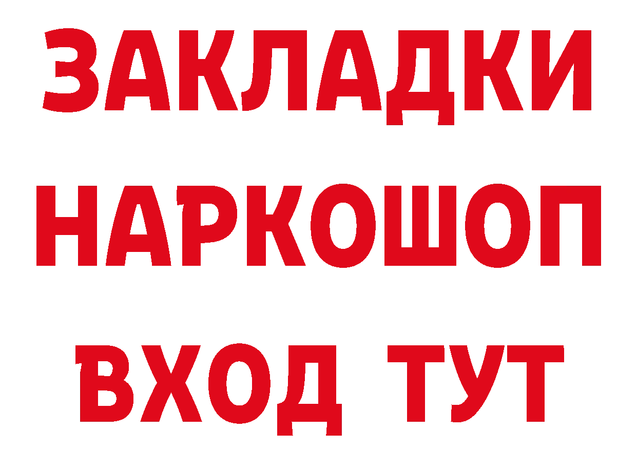 Бутират Butirat зеркало сайты даркнета blacksprut Уссурийск