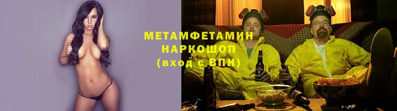 закладка  Уссурийск  МЕТАМФЕТАМИН витя 